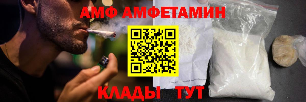 АМФЕТАМИН 97%  Вход с VPN  Протвино 