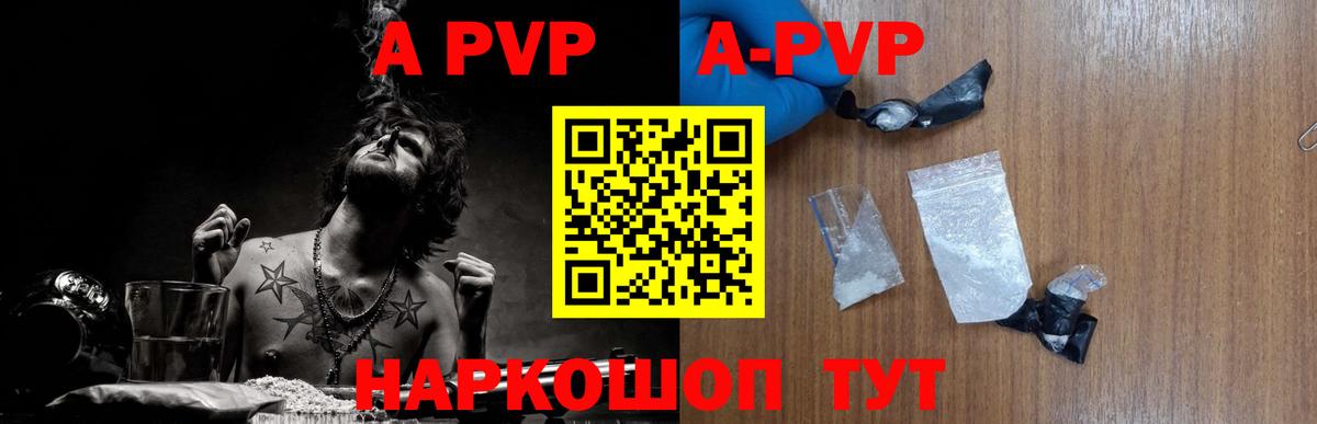 Протвино  А ПВП СК КРИС  Вход с VPN  А ПВП Crystall  Альфа ПВП крисы CK 