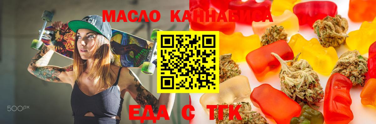 Cannafood конопля Протвино