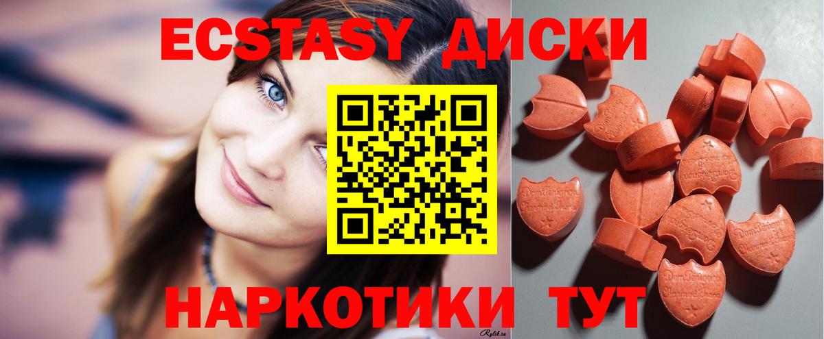 Ecstasy 280мг  Ecstasy Cube  Ecstasy  Протвино  Вход с VPN 