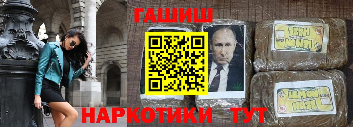 ГАШ 40% ТГК Протвино