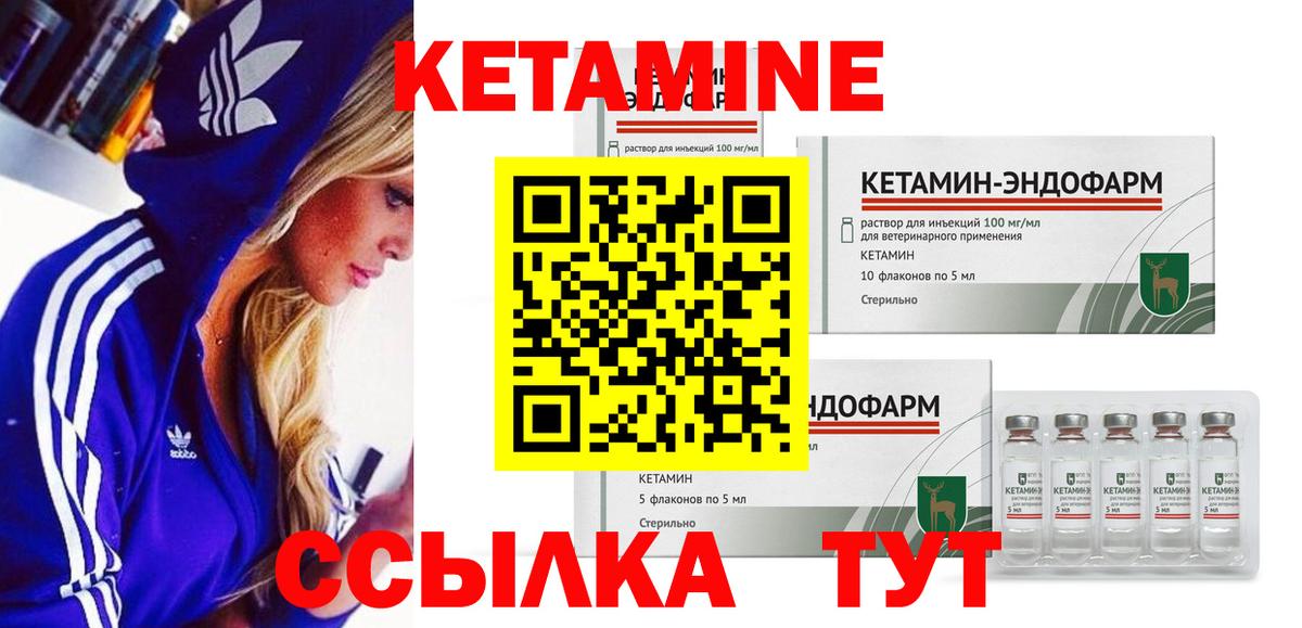 КЕТАМИН ketamine  Вход с VPN  Протвино 