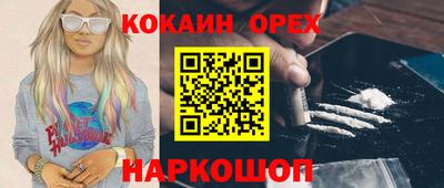 кокаин премиум Северобайкальск