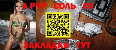 apvp Севастополь
