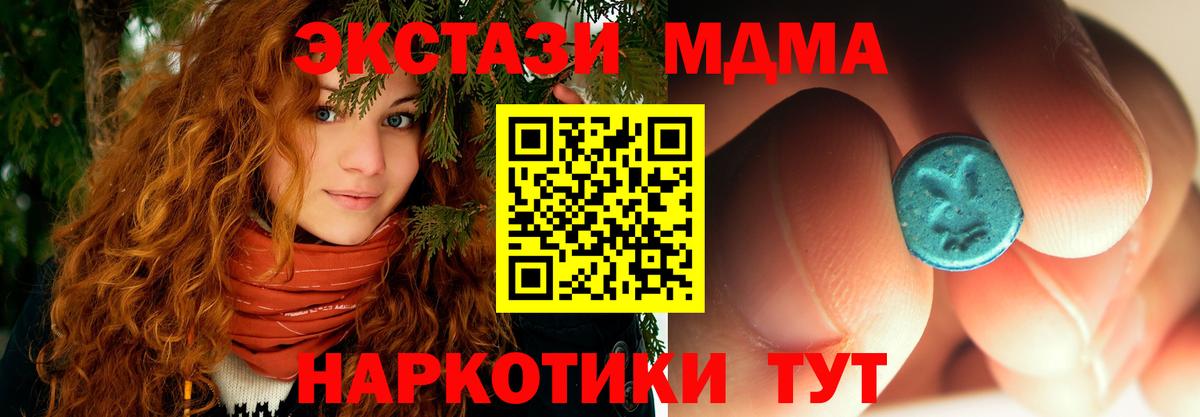 MDMA  МДМА VHQ  Вход с VPN  МДМА молли  Протвино 