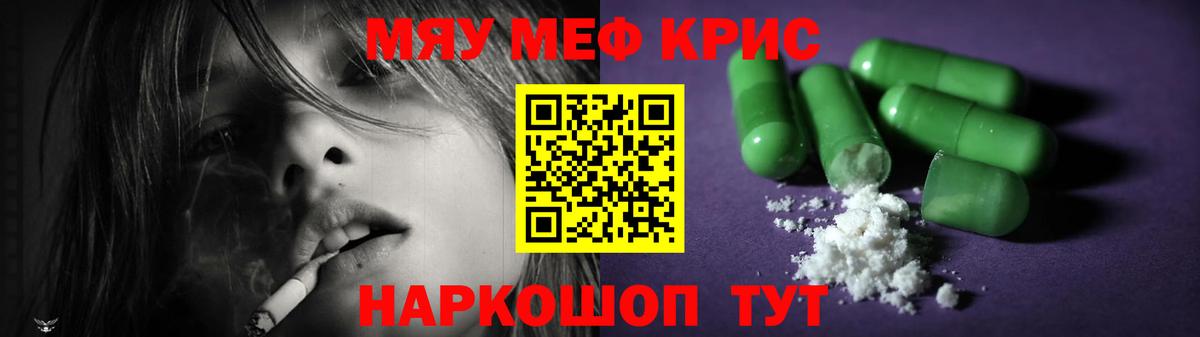 Мефедрон  Меф VHQ  Вход с VPN  Мефедрон VHQ  Мефедрон  Протвино 
