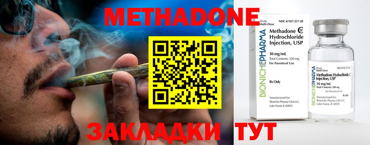 Протвино  Метадон VHQ  Вход с VPN 