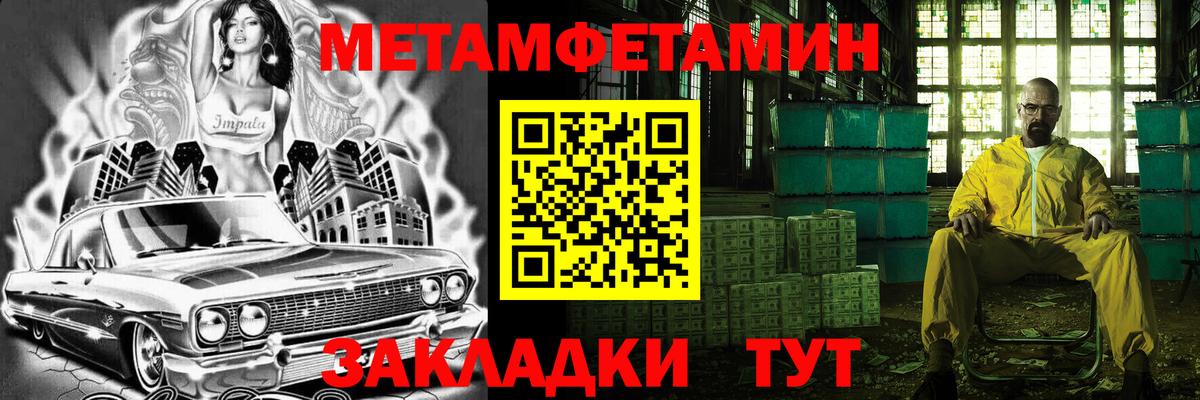 Метамфетамин мет  Вход с VPN  Протвино 