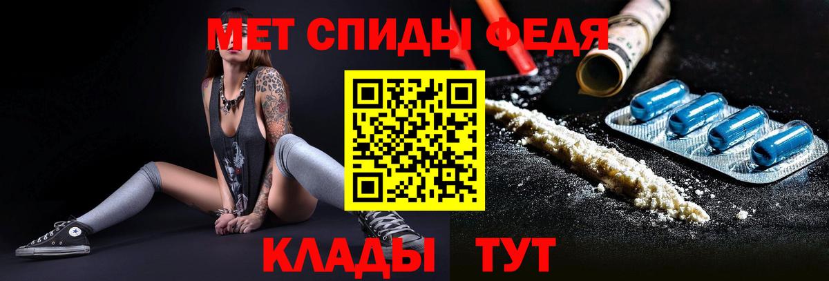 Метамфетамин винт Протвино
