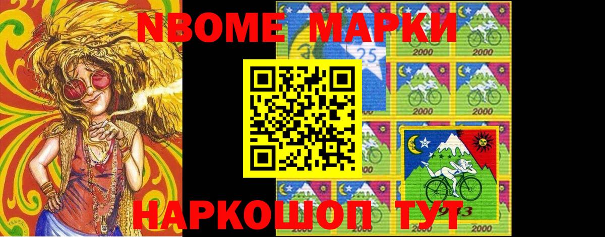 Протвино  Наркотические марки  Вход с VPN  Марки NBOMe 1500мкг 