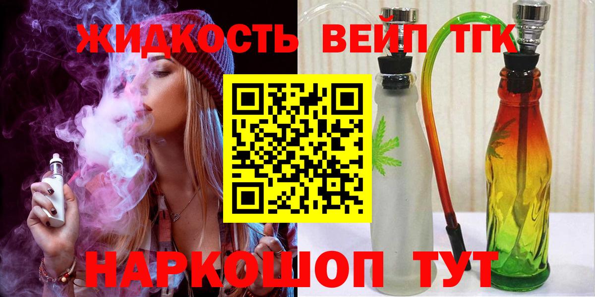 Дистиллят ТГК жижа Протвино